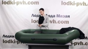 ОБЗОР НАДУВНОЙ ЛОДКИ ПВХ МУССОН S190