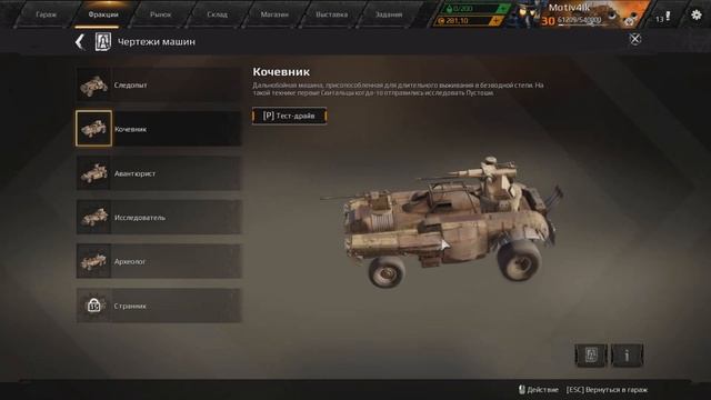 ВИВЕРНА | ОБЗОР КАБИН CROSSOUT смотреть онлайн