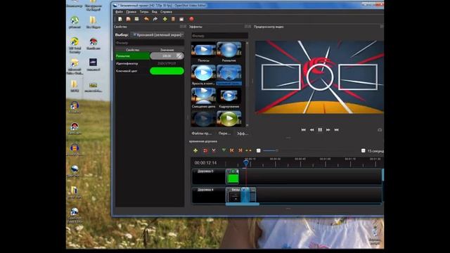 Как Убрать Хромокей(Зелёный фон)?Убираем В OpenShot