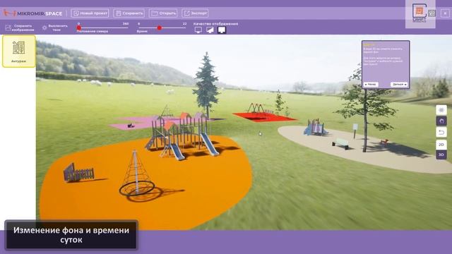 Конфигуратор детских площадок на UE4 смотреть онлайн