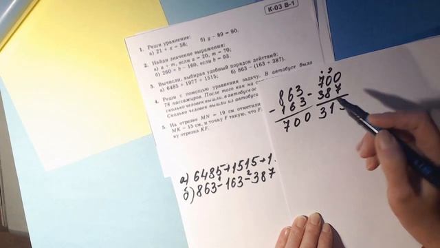 Математика 5 класс. Контрольная №3. Итоговая за первую четверть. Уч. Виленкина смотреть онлайн