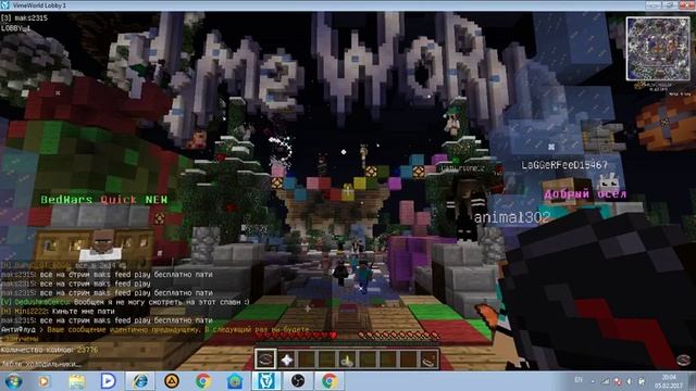 стрим вайм ворлд пати бесплатно 30 мин смотреть онлайн