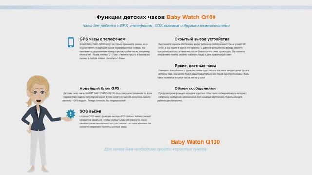 Детские часы с GPS трекером смотреть онлайн