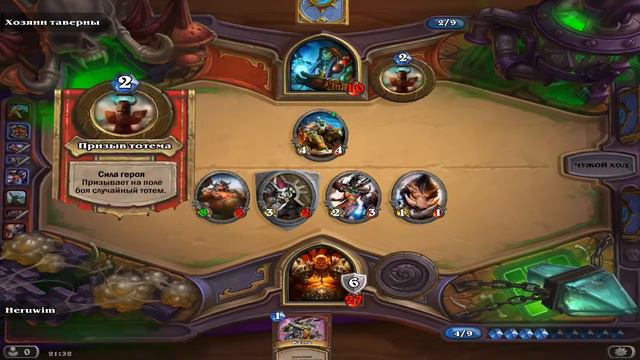 Hearthstone - Начало пути! (Часть 3) смотреть онлайн