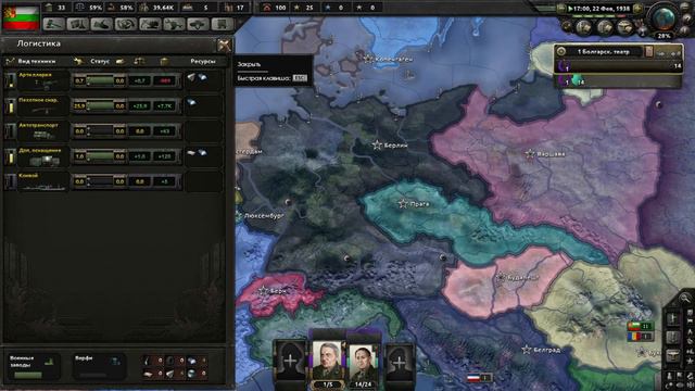 Hearts of Iron 4 ЗА БОЛГАРИЮ #1 Развитие страны!!!! смотреть онлайн