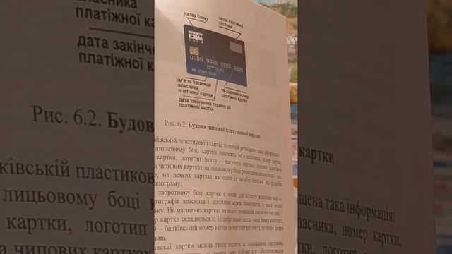 Пластикові картки смотреть онлайн