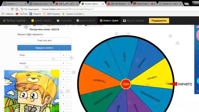 Чат Рулетка!Пиар каналов и оценка! Рулетка! ДОНАТ от 1 рубля! Розыгрыши,рейды.Играем в Клеш РОЯЛЬ смотреть онлайн