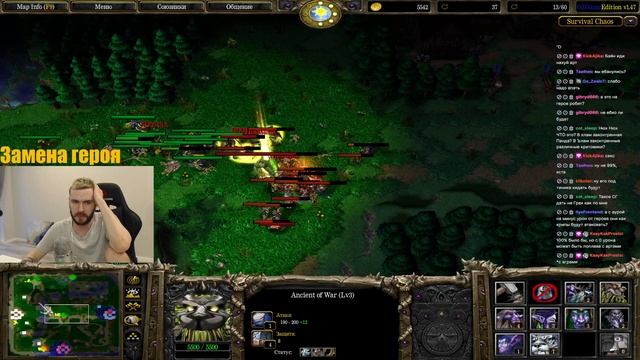 НОВАЯ ЗАМЕНА В SURVIVAL CHAOS WARCRAFT 3 смотреть онлайн