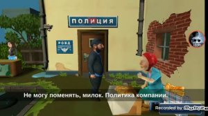 Бородач 3. День рождения Иришки