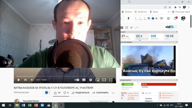 Какие политические события произошли на начало ноября?