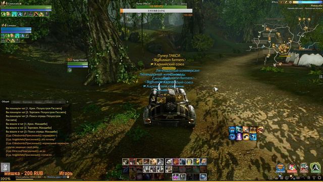 ArcheAge 4,0 стрим Огороды и паки ч212 смотреть онлайн