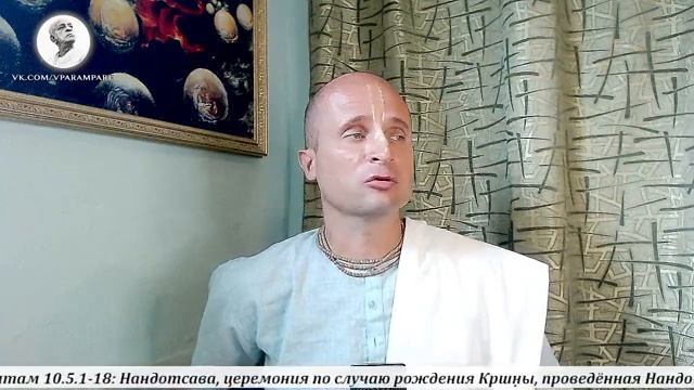 Чаитанйа-валлабха дас – ШБ 10.5.1-18: Церемония по случаю рождения Кр̣шн̣ы (2021.08.31, Нов Майапур смотреть онлайн