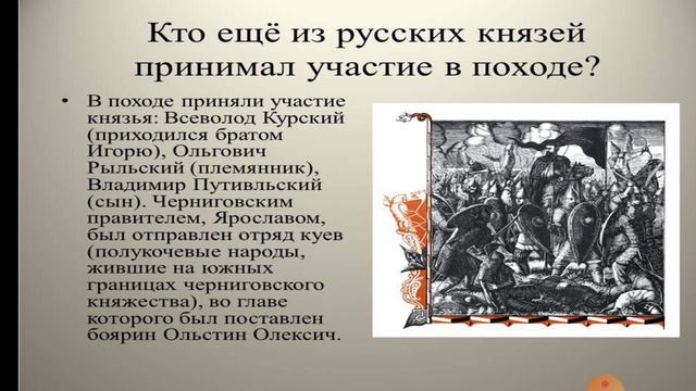 Обучение сочинению по поэме "Слово о полку Игореве" смотреть онлайн