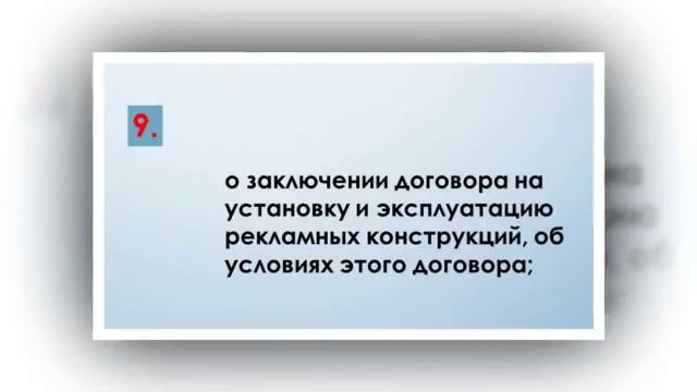 Какие документы нужны для оформления наружной рекламы смотреть онлайн