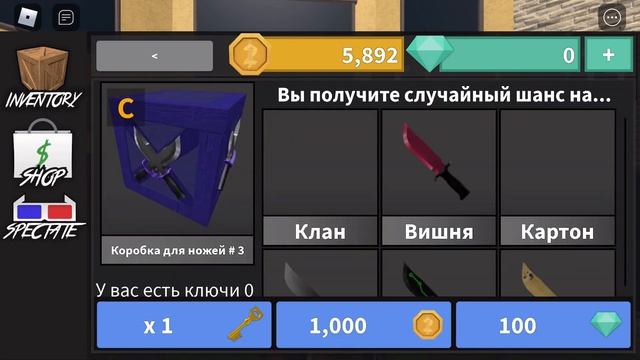 Трата монеток в мм2 ///⭐️?/// Роблокс/мм2 ///⭐️?/// смотреть онлайн
