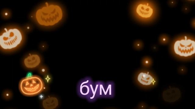 поздравляю всех с праздником Хэллоуина смотреть онлайн