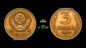 СКОЛЬКО СТОИТ 3 КОПЕЙКИ СССР |  ЦЕНА 3 КОПЕЙКИ | ВСЕ РАЗНОВИДНОСТИ 3 КОПЕЙКИ