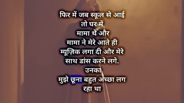 Hindi Erotic Kahaniyan Part 03 | Bedtime Romantic Kahani In Hindi | Moral Story