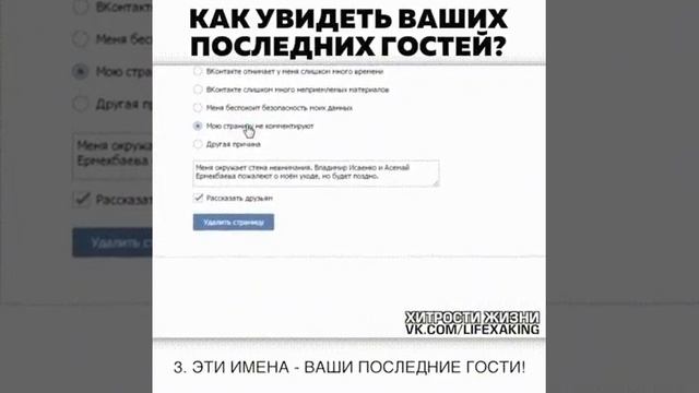 Как узнать, кто последним заходил на вашу страницу смотреть онлайн
