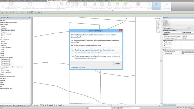 Проект коттеджа с нуля.Часть 2. Котлован. смотреть онлайн