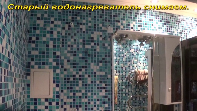 Меняем старый бойлер, на новый водонагреватель смотреть онлайн
