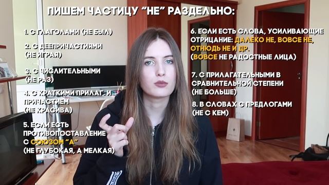 ЗАДАНИЕ 13 В ЕГЭ ПО РУССКОМУ ЯЗЫКУ ЗА 8 МИНУТ смотреть онлайн
