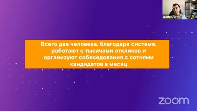 Как один менеджер обрабатывает 1000 заявок от кандидатов | Как увеличить прибыль с помощью Битрикс2 смотреть онлайн
