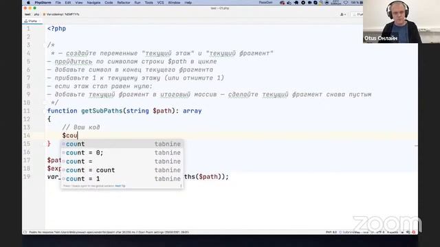 Демо-занятие курса «PHP Developer. Basic» смотреть онлайн
