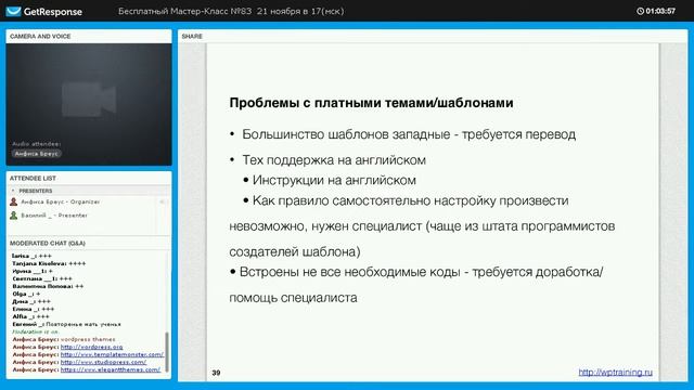 Урок 83. Шаблоны для блога на WordPress. смотреть онлайн