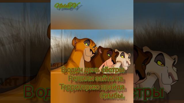 История Хилы,Фаиды и Хасиры( Моя версия и история по комиксу Savu ) смотреть онлайн