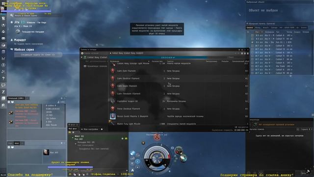 EVE Online. Alpha 2019. 80kk в безднах за 2 часа на фите в 20kk на альфе смотреть онлайн