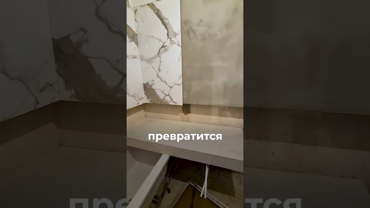 Сумасшедшая ванная комната ️ Ванная комната в однокомнатной квартире #ремонтквартир смотреть онлайн