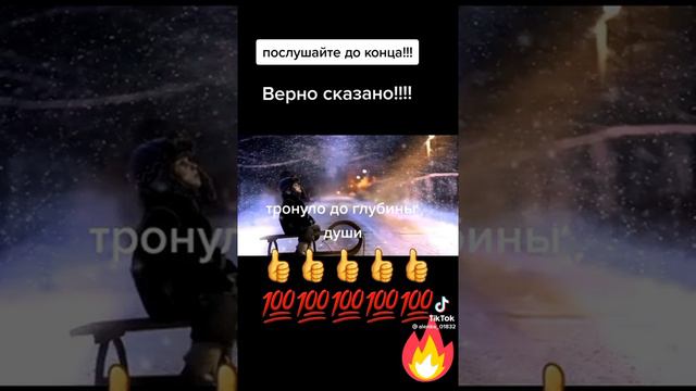 ВИДЕОПОСЛУШАЙТЕ ДО КОНЦА ВЕРНО СКАЗАНО ! ! ! МОИ ДРУЗЬЯ !