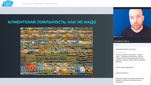 Лояльность клиентов в малом бизнесе. Борис Шпирт смотреть онлайн