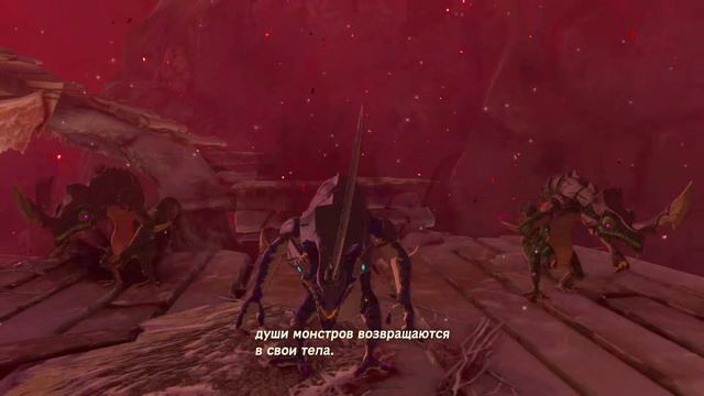 TLoZ TotK Cutscene RU 34 P36 Blood Moon