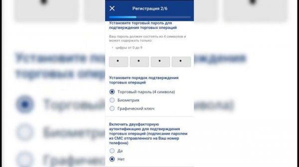 Как начать инвестировать в Беларуси? Регистрация в приложении AIGENIS invest