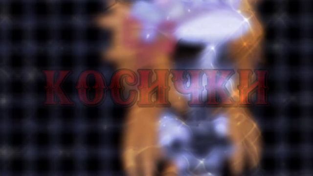 • || Меме || • || Косички отрезала,прическа отстой || • смотреть онлайн