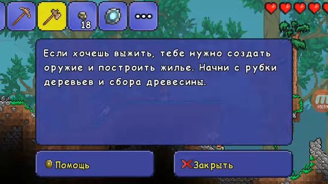 Terraria (пирамида и дом для гида) #1 смотреть онлайн