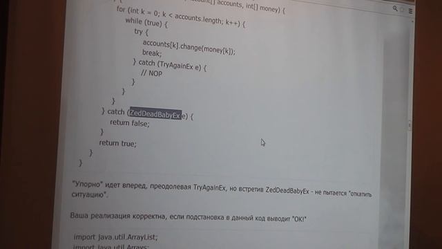 Java Core February: Exceptions. Лекция #6 (Часть 4) смотреть онлайн