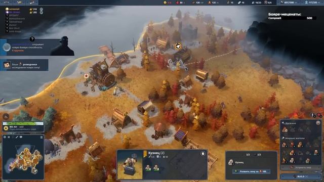 Northgard: FFA за клан Волка (А дома что?) смотреть онлайн