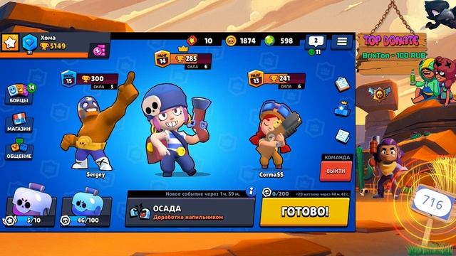 ЗАСТРЯЛ НА 5К ? Brawl Stars? смотреть онлайн