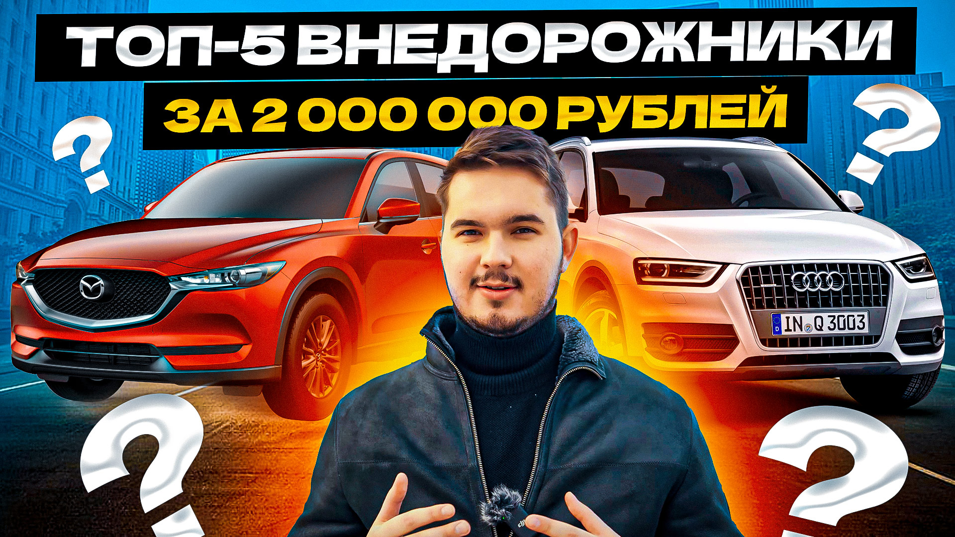 ЧТО МОЖНО КУПИТЬ В США за 2 000 000 руб? 😦 ТОП-5 Внедорожников ИЗ США🇺🇲🇺🇲🇺🇲 смотреть онлайн