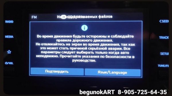 Hyundai Tucson NX4 Чешская сборка - Русификация головного устройства _1440p(1).mp4