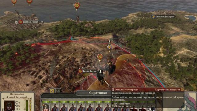 Total War:Attila Последний римлянин Легендарка№9 смотреть онлайн