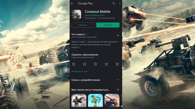CROSSOUT MOBILE КАК СКАЧАТЬ НА ТЕЛЕФОН -[ANDROID][iOS] смотреть онлайн