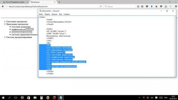 Разработка сайта с использованием языка HTML