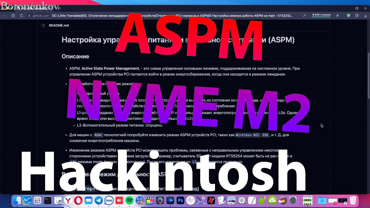 ACTIVE STATE POWER MANAGEMENT (ASPM) / NVME M2 / HACKINTOSH!