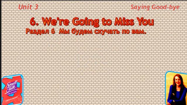 Английский Легко и Просто Lesson 23 Small Talk Carolyn Graham Unit 3 Saying Good bye смотреть онлайн