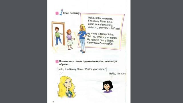 Spotlight-2 (4-5 страницы) смотреть онлайн