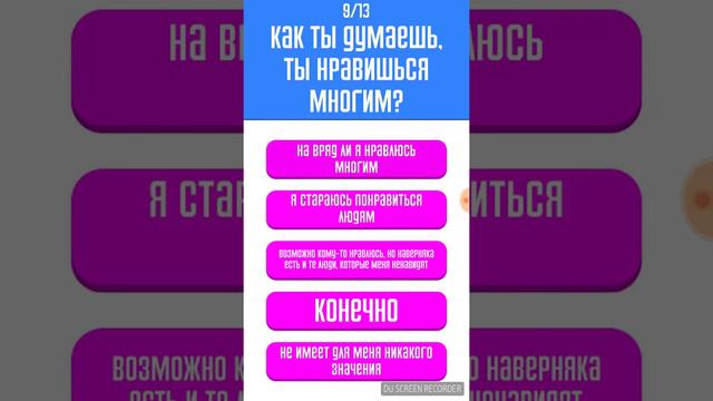 Делаем продолжение игры тесты кто ты смотреть онлайн